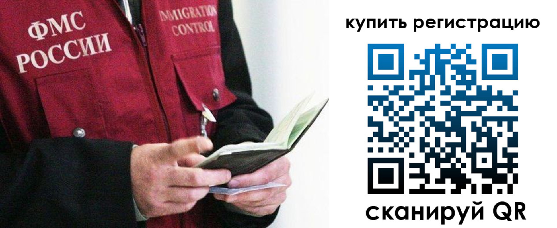 прописка для кредита в Шуе