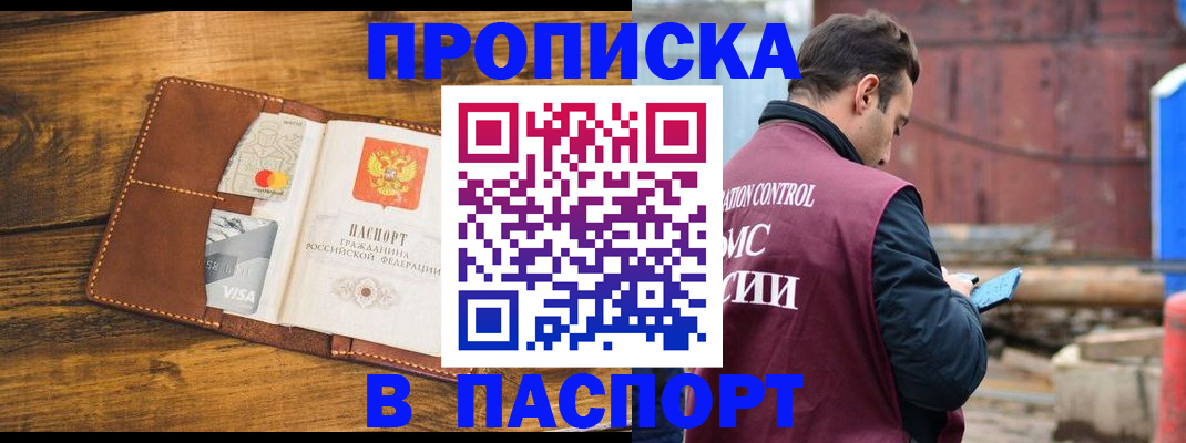 временная регистрация в Шуе