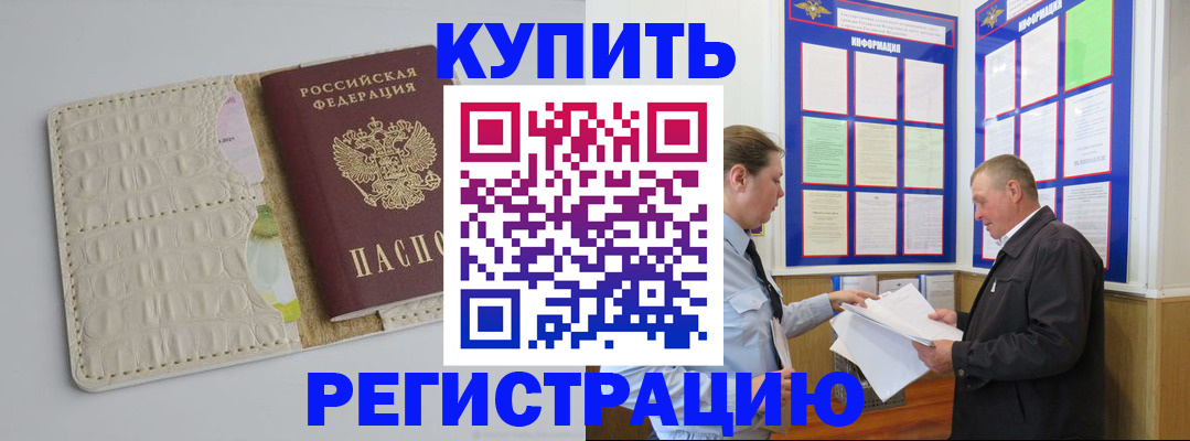 временная регистрация надежно в Шуе