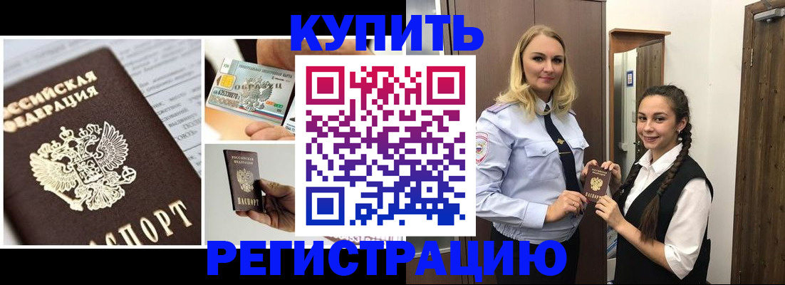 временная регистрация собственник в Шуе