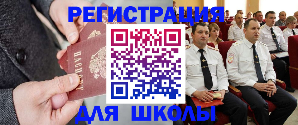 прописка 2025 в Шуе