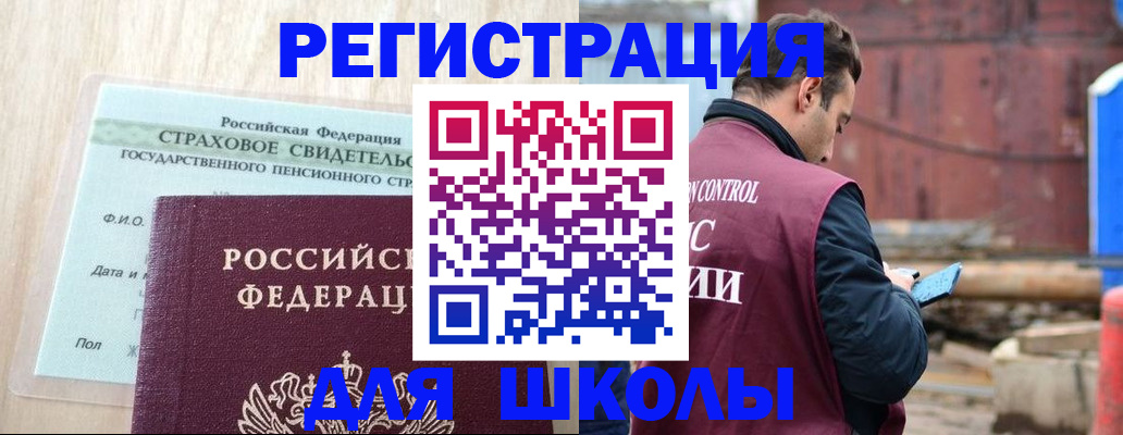 прописка для работы в Шуе