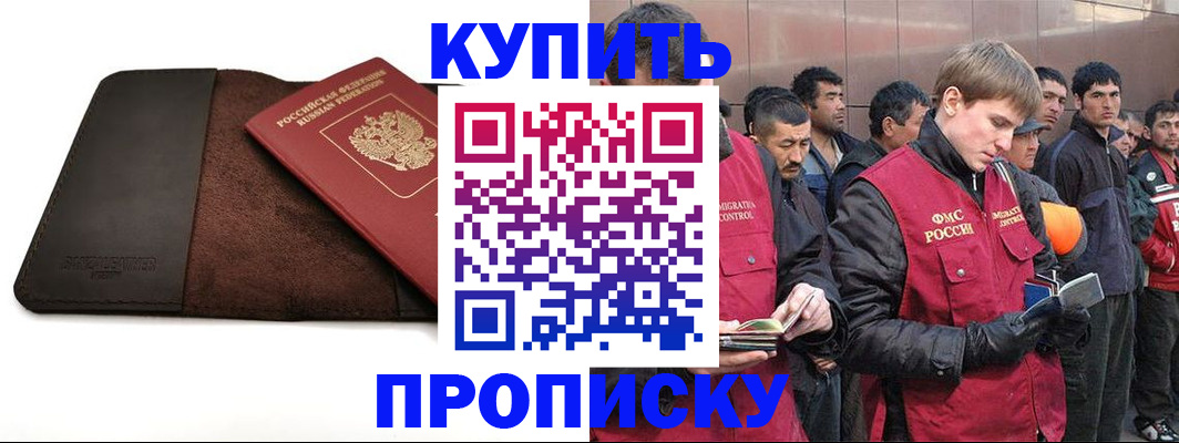 временная прописка в Шуе