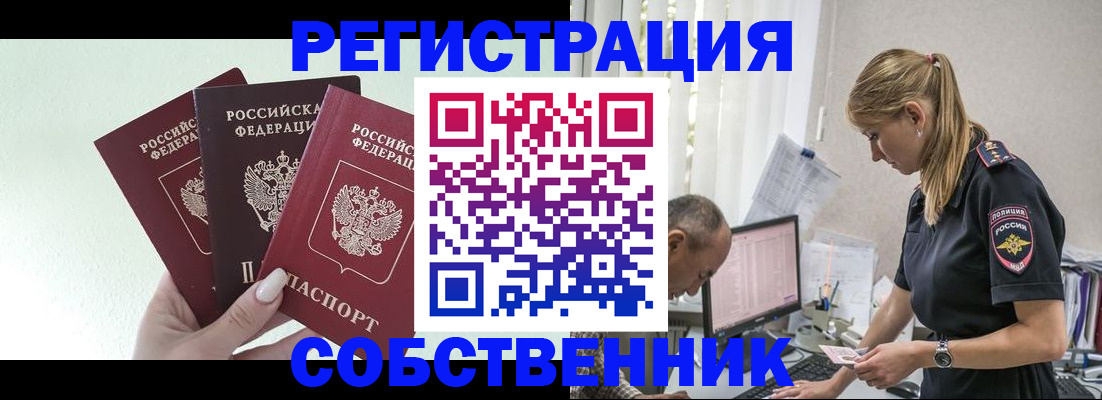 временная регистрация для школы в Шуе