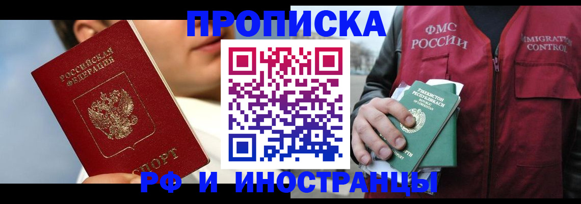 где прописаться в Шуе