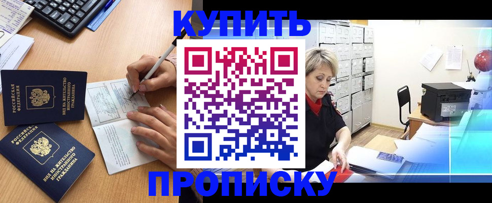 временная регистрация гарантия в Шуе