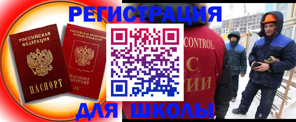 временная регистрация поиск в Шуе