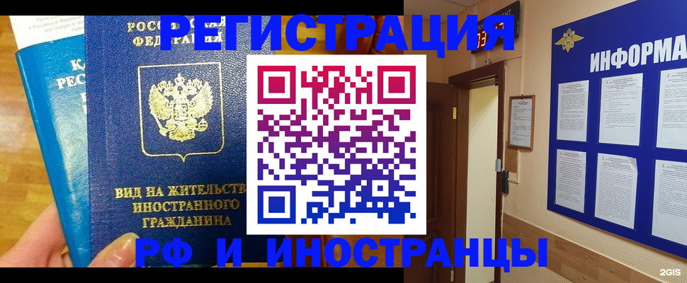 прописка штамп в Шуе