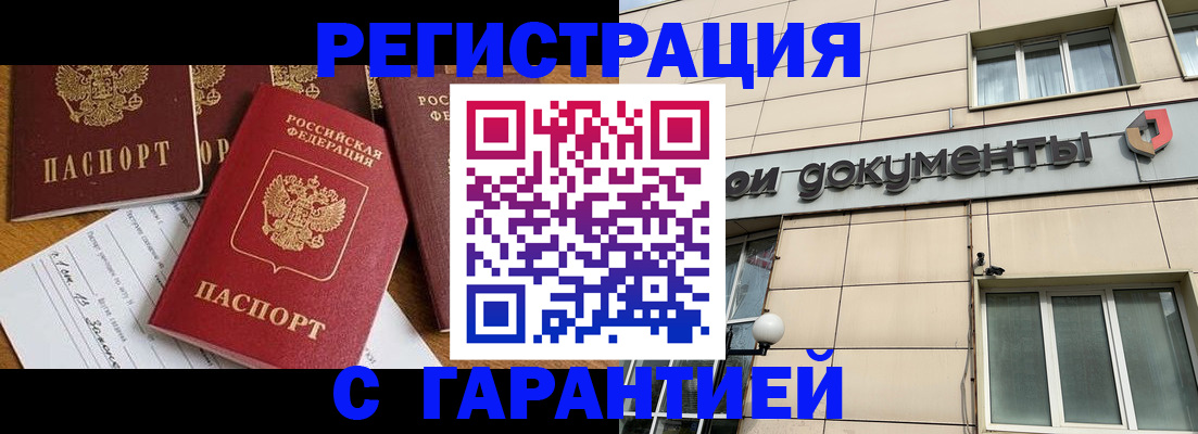 прописка иностранных граждан в Шуе